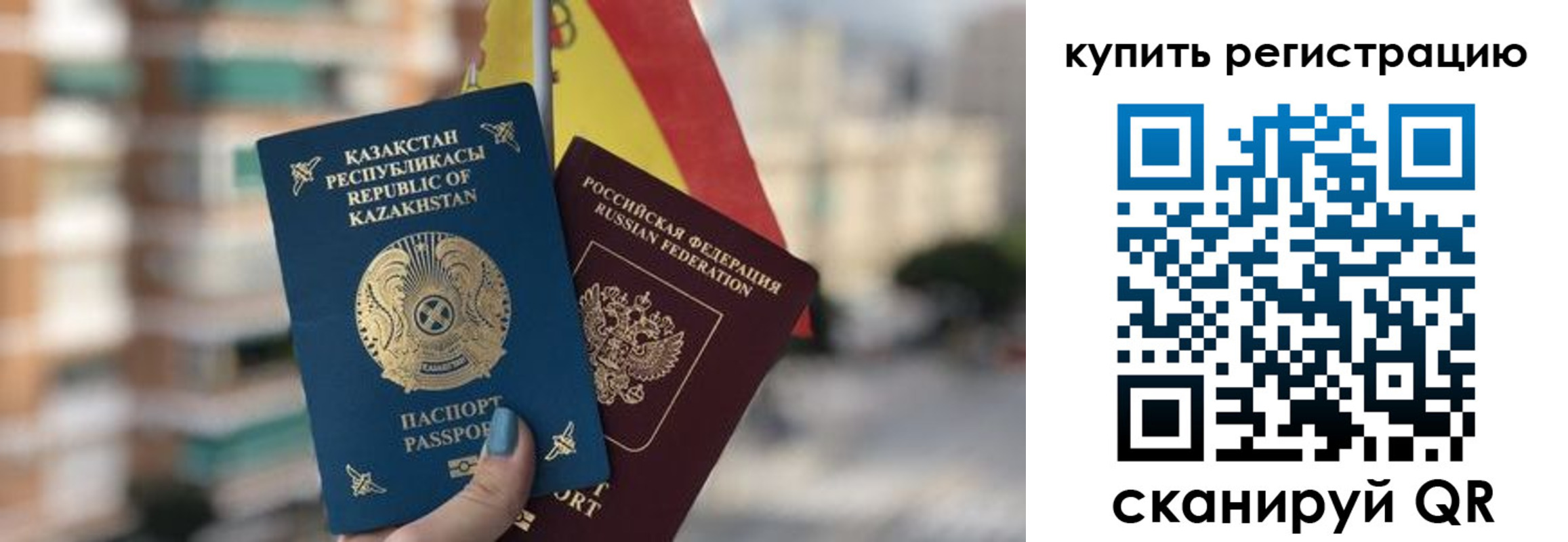 временная регистрация законно в Берёзовском