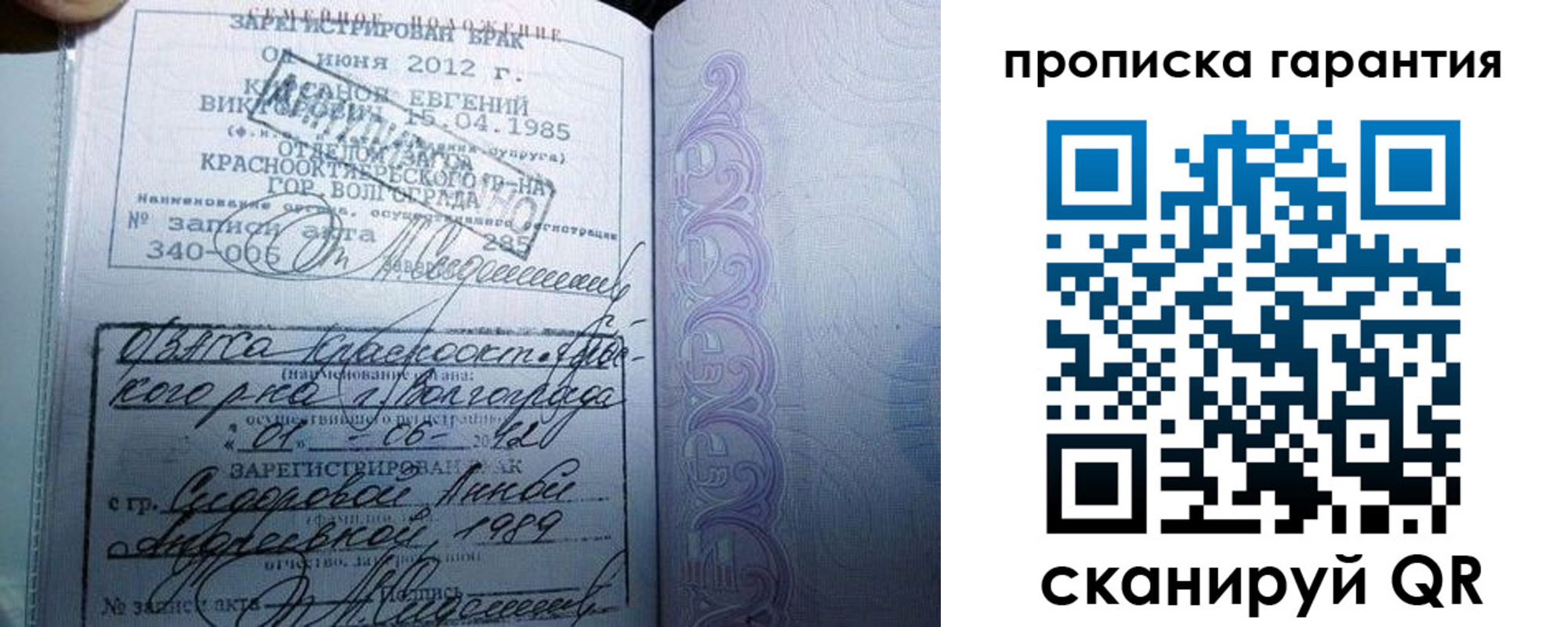 прописка в квартире в Берёзовском