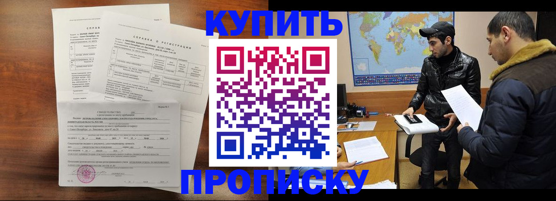 прописка для школы в Берёзовском