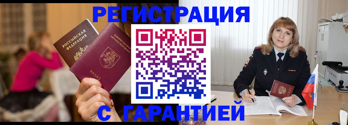 пропишу в квартире в Берёзовском