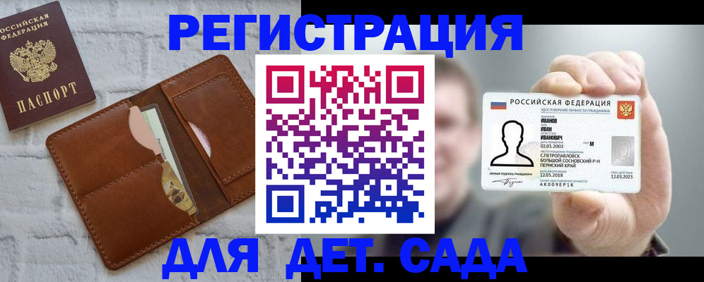 временная прописка в Берёзовском
