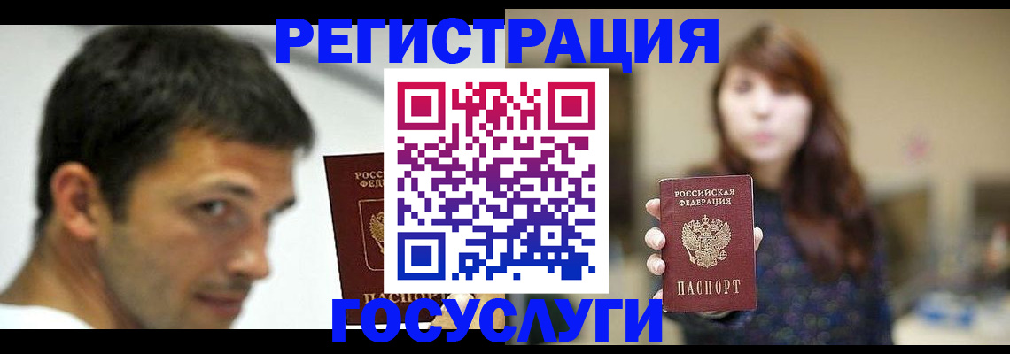 прописка для военкомата в Берёзовском