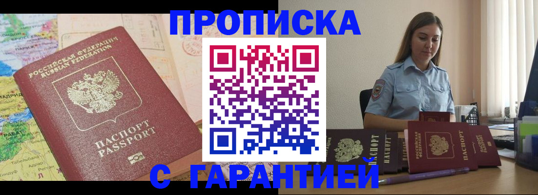 временная регистрация в Берёзовском